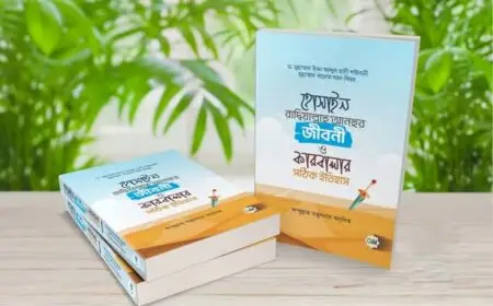 দাওয়াতী গ্রন্থ তৈরি ও বিতরণ | দাওয়াতী গ্রন্থ তৈরি ও বিতরণ | مشروع إعداد الكتب الدعوية وتوزيعها
