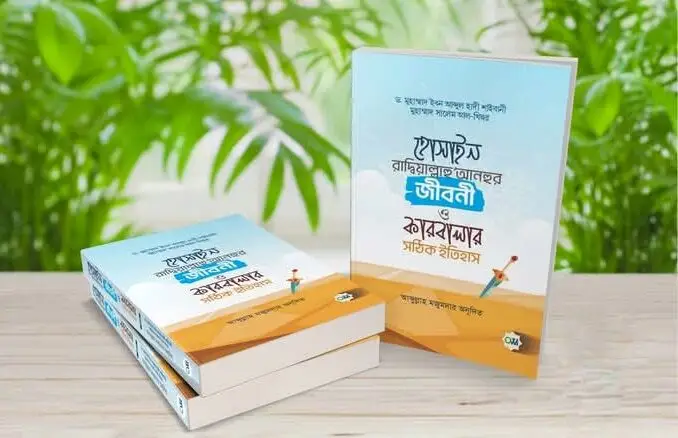 দাওয়াতী গ্রন্থ তৈরি ও বিতরণ | দাওয়াতী গ্রন্থ তৈরি ও বিতরণ | مشروع إعداد الكتب الدعوية وتوزيعها