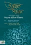 উসূলুল ঈমান | Usulul Iman | أصول الإيمان