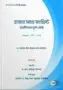 হজের সাথে সংশ্লিষ্ট আকীদাগত ভুল-ভ্রান্তি | Creedal misconceptions related to Hajj | المخالفات العقدية المتعلقة بالحج